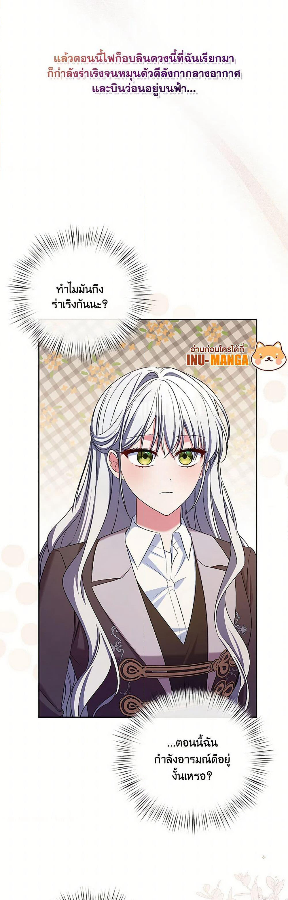 Demon King’s Doll Butler page 12