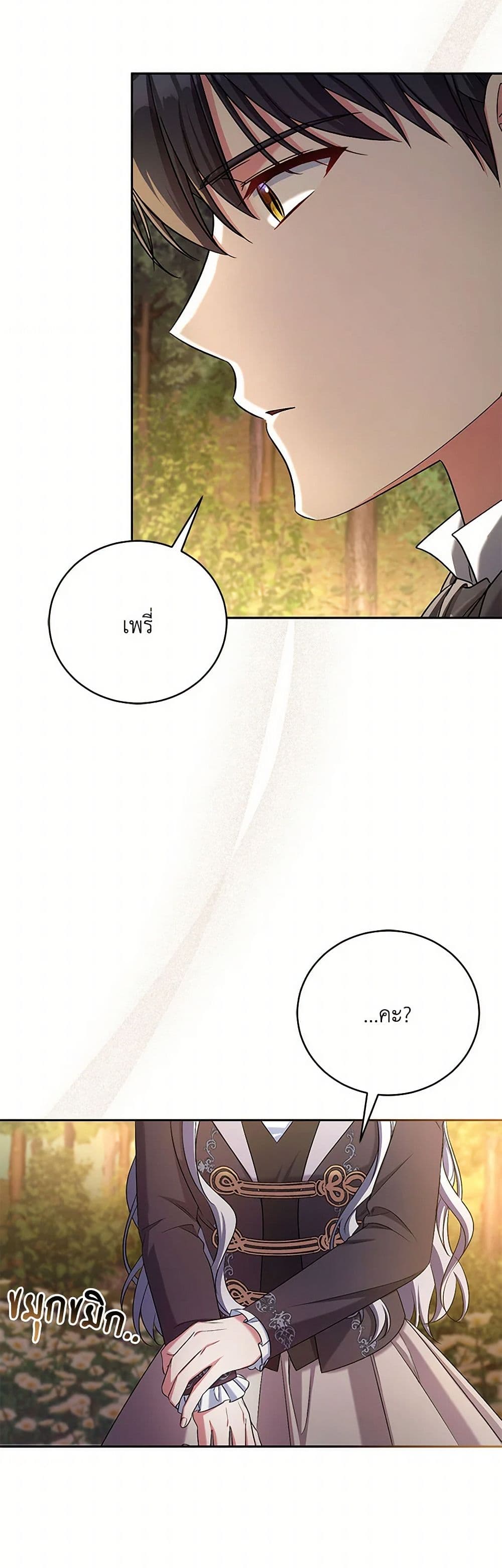 Demon King’s Doll Butler page 17