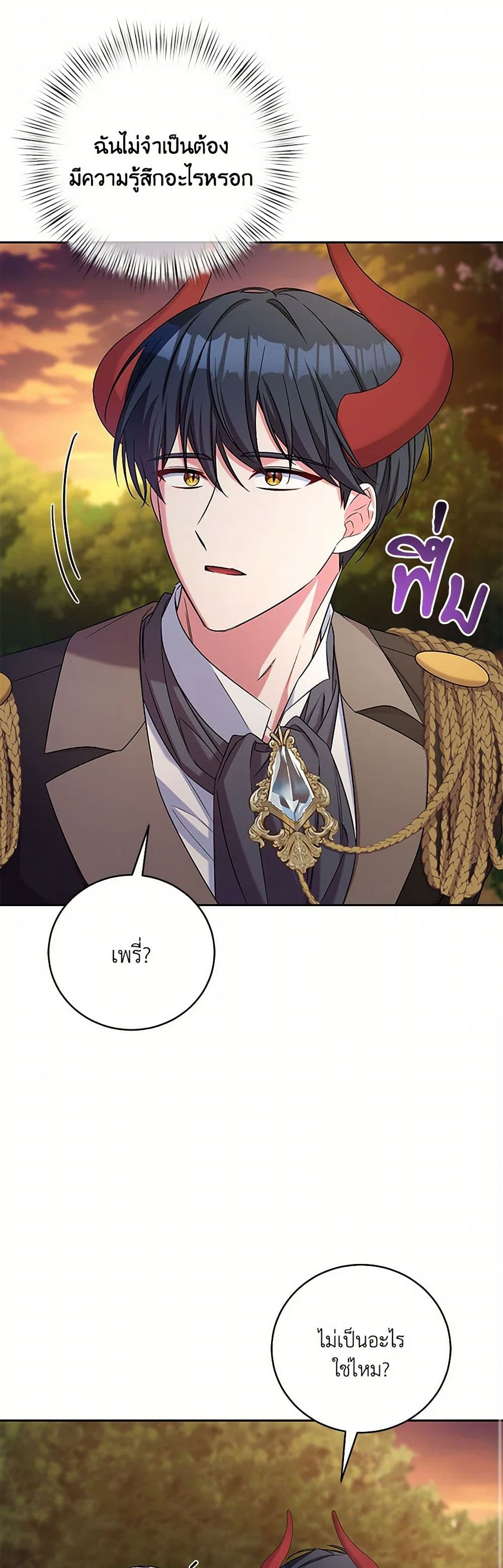 Demon King’s Doll Butler page 22
