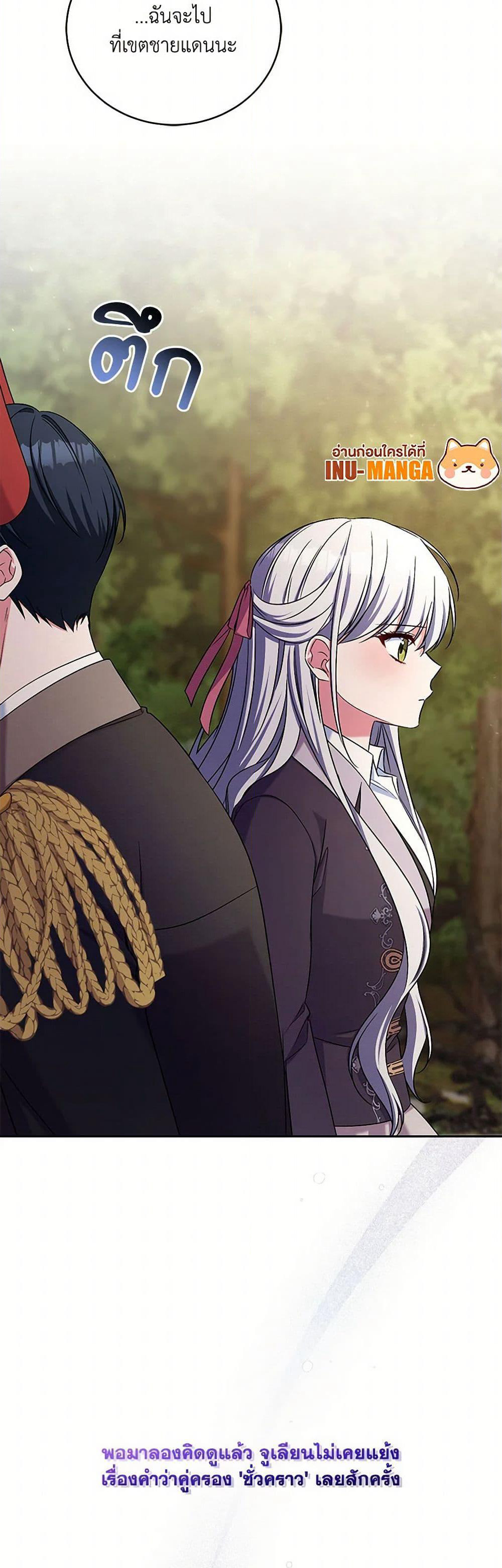 Demon King’s Doll Butler page 28