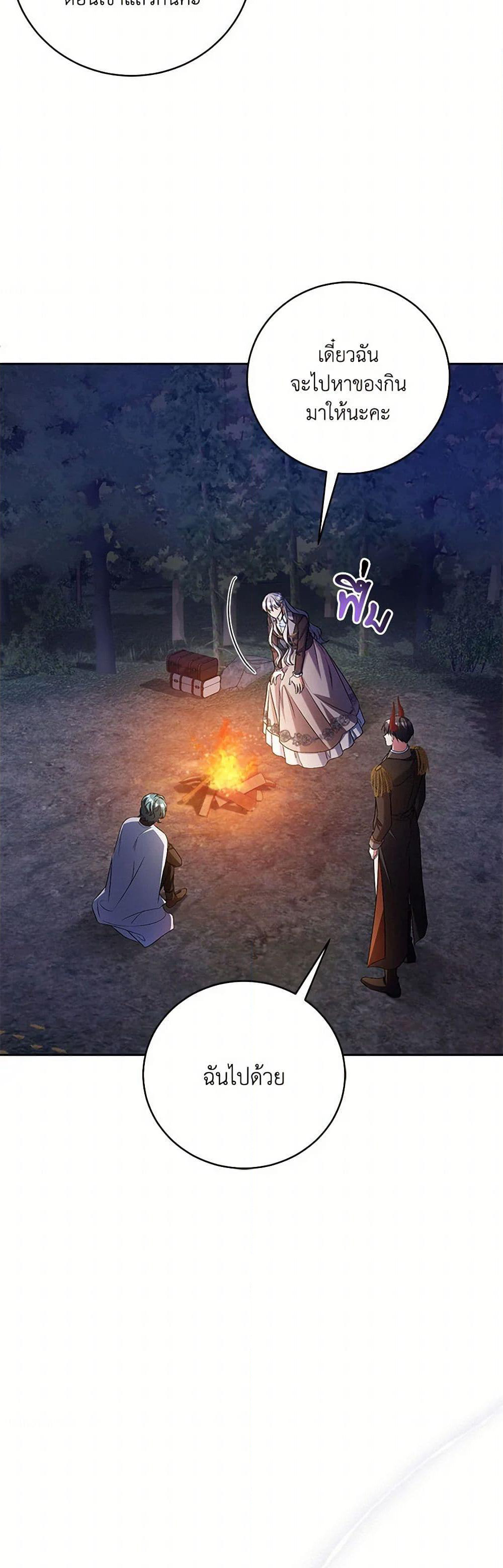 Demon King’s Doll Butler page 31