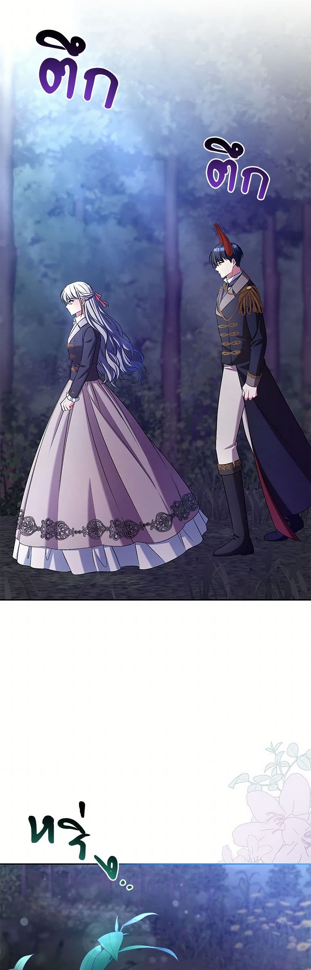 Demon King’s Doll Butler page 33