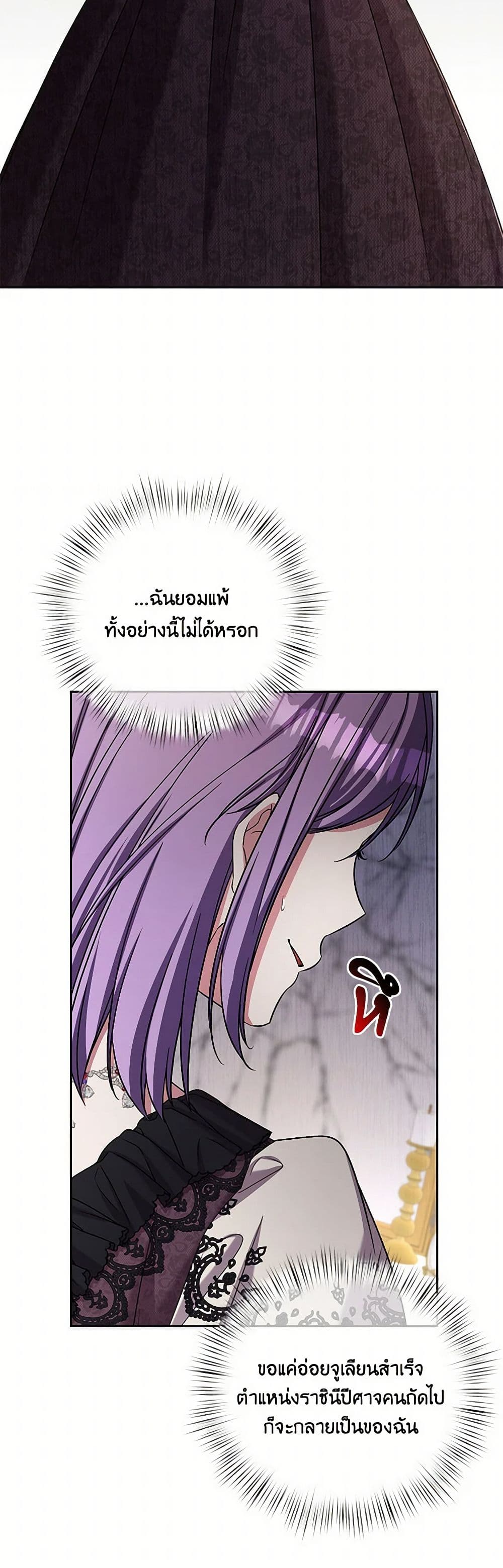 Demon King’s Doll Butler page 44