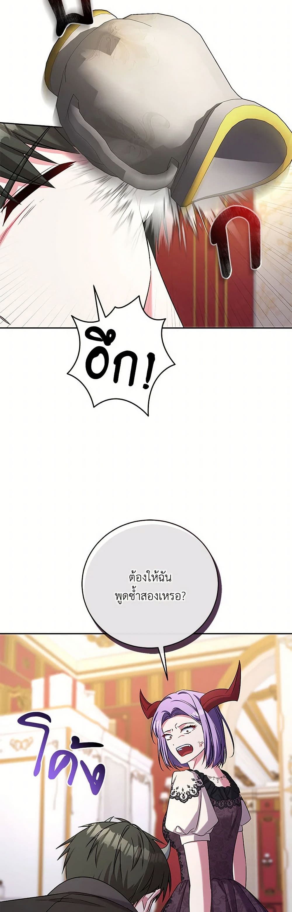 Demon King’s Doll Butler page 47