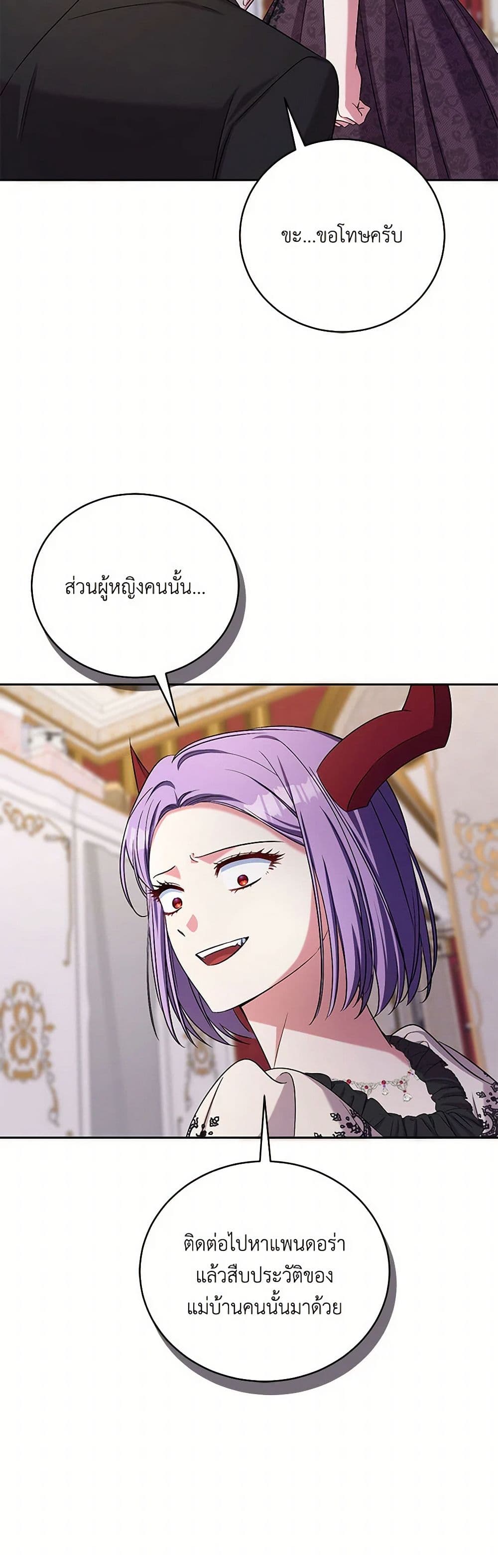 Demon King’s Doll Butler page 48
