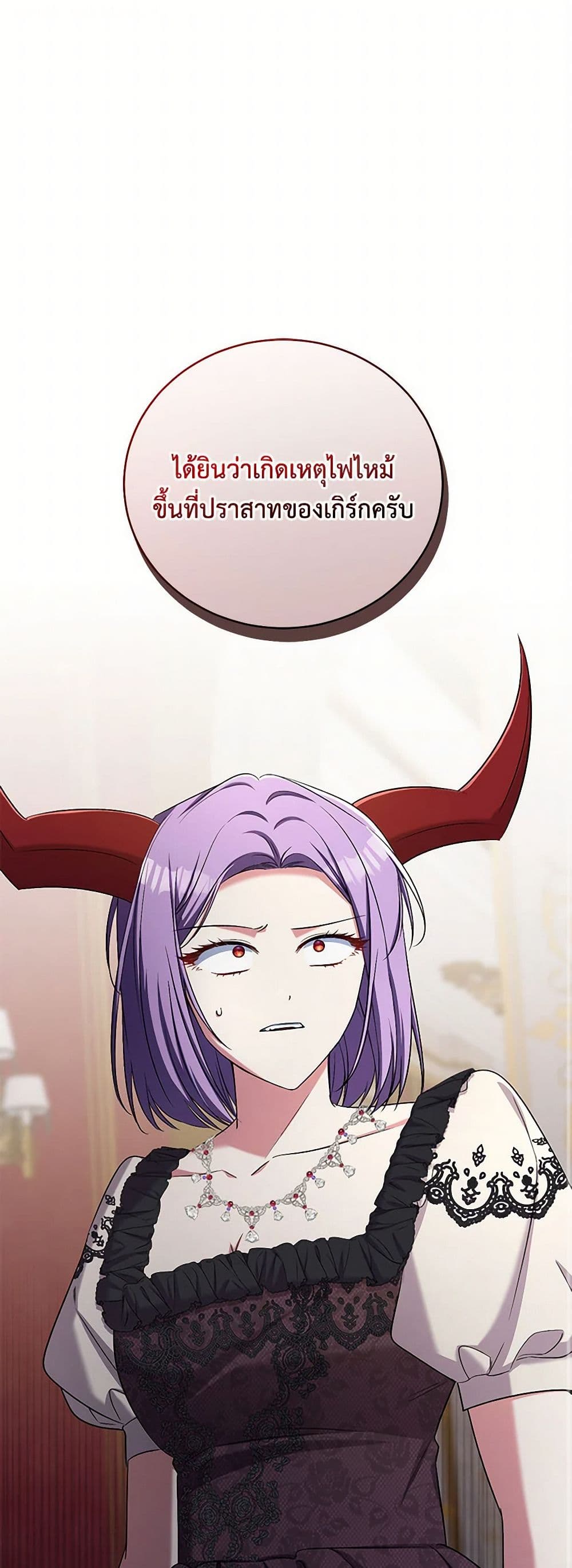 Demon King’s Doll Butler page 2