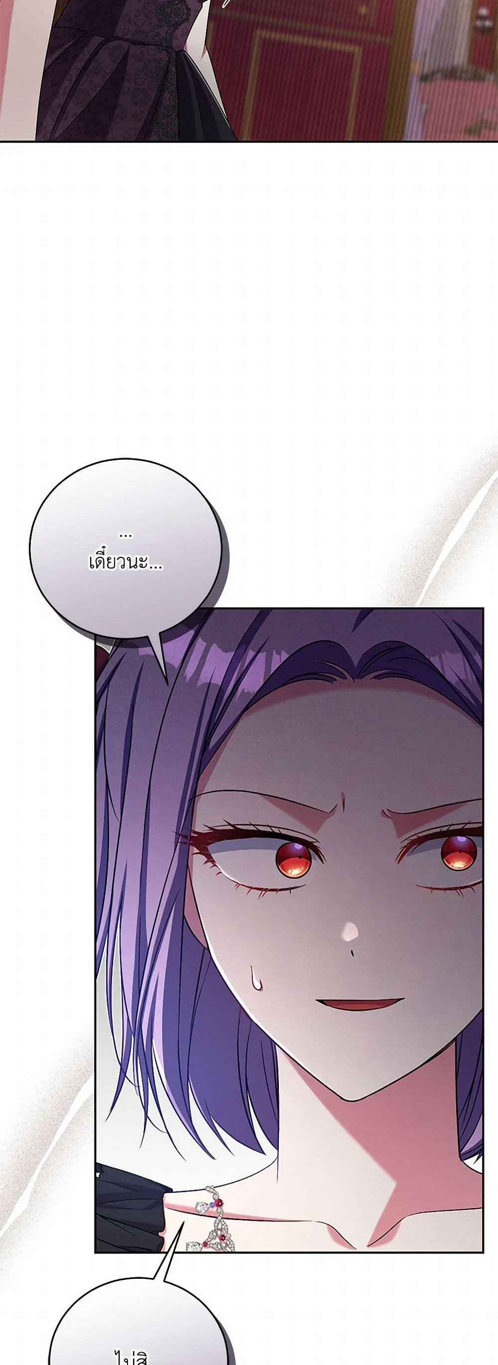 Demon King’s Doll Butler page 6