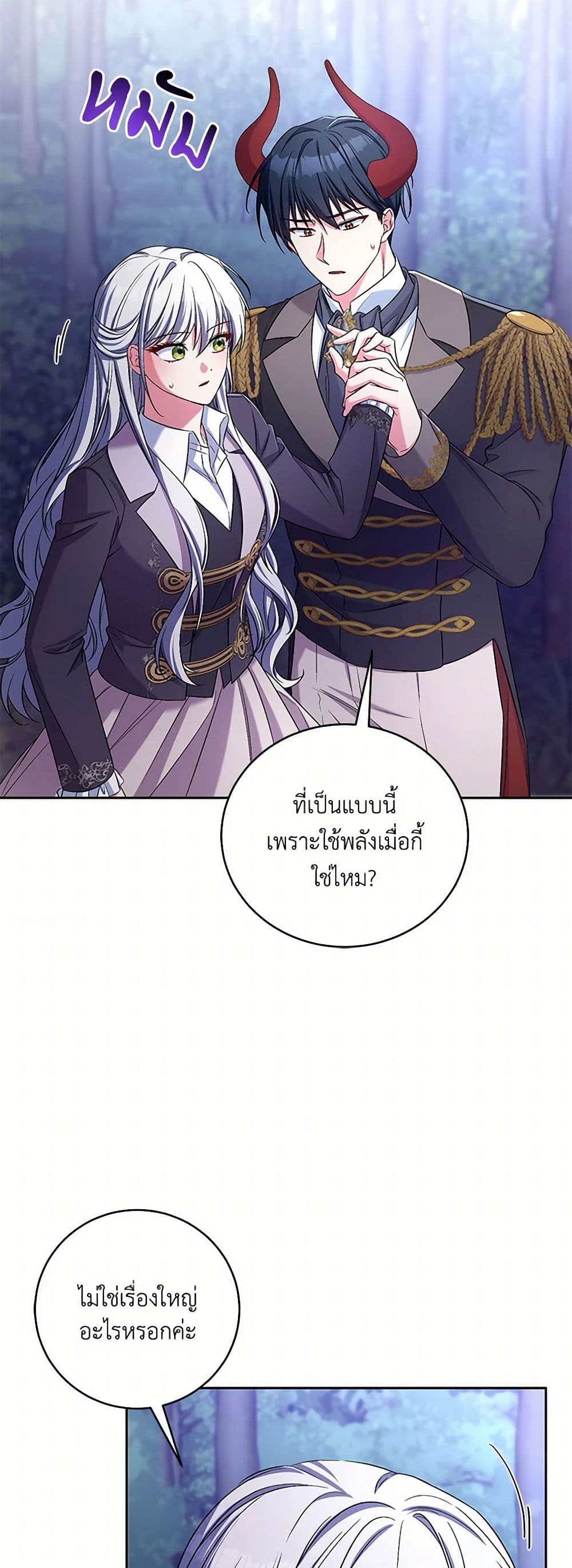 Demon King’s Doll Butler page 15