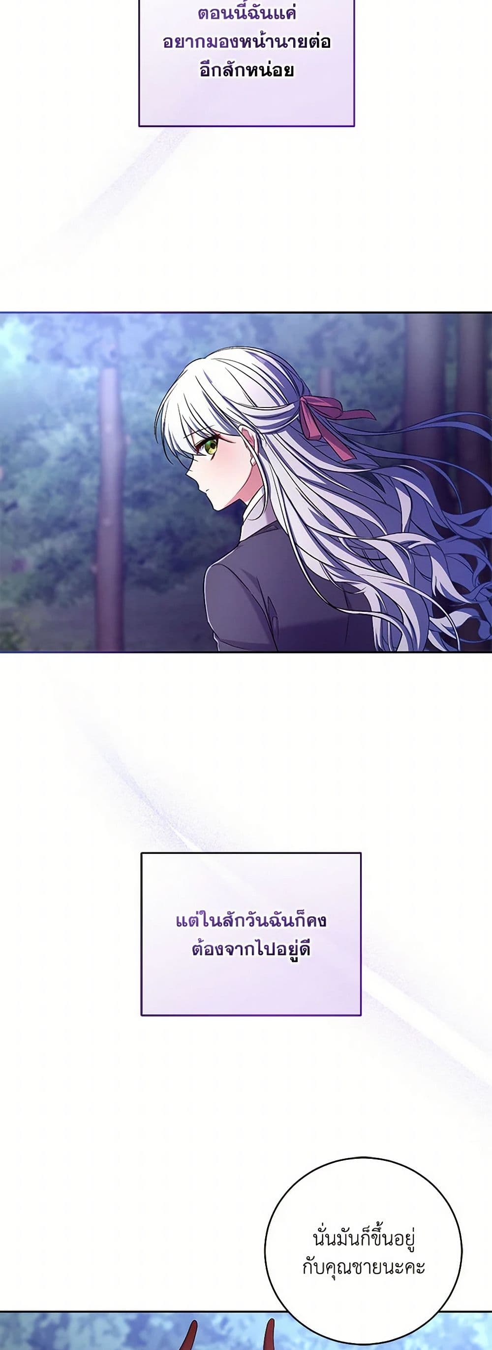 Demon King’s Doll Butler page 21