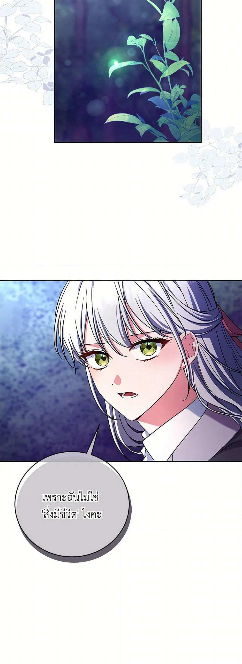 Demon King’s Doll Butler page 23