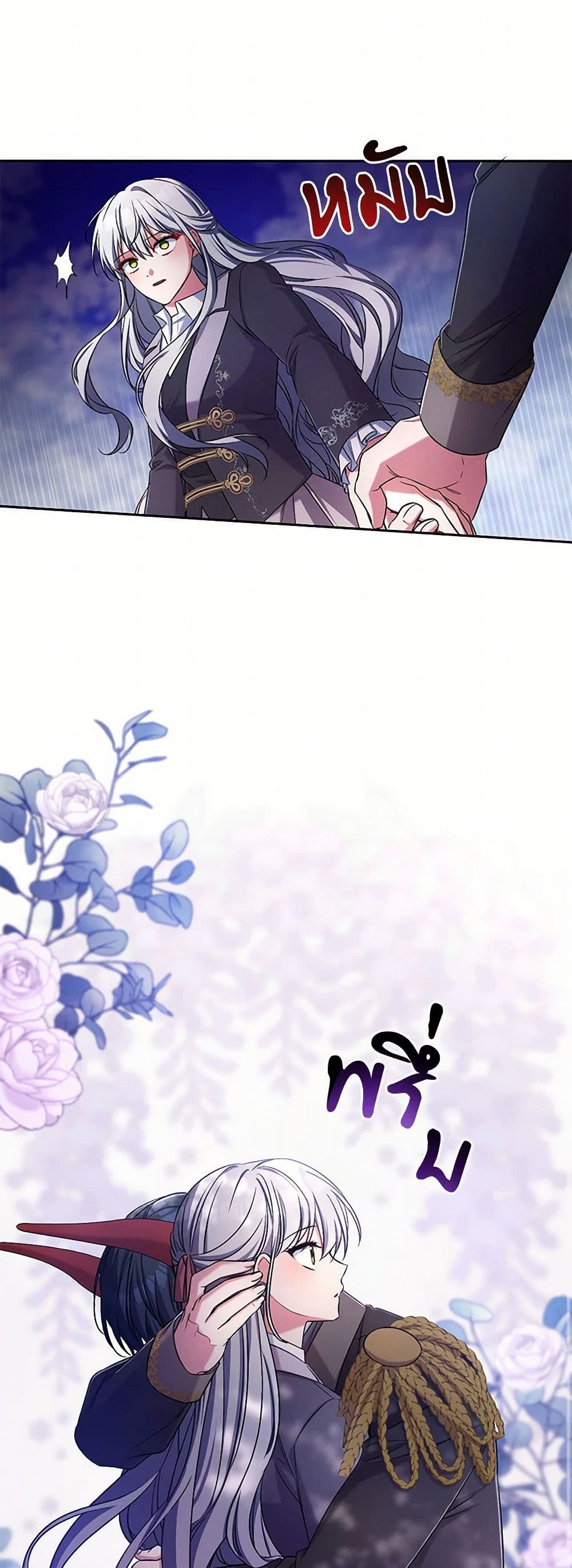 Demon King’s Doll Butler page 24