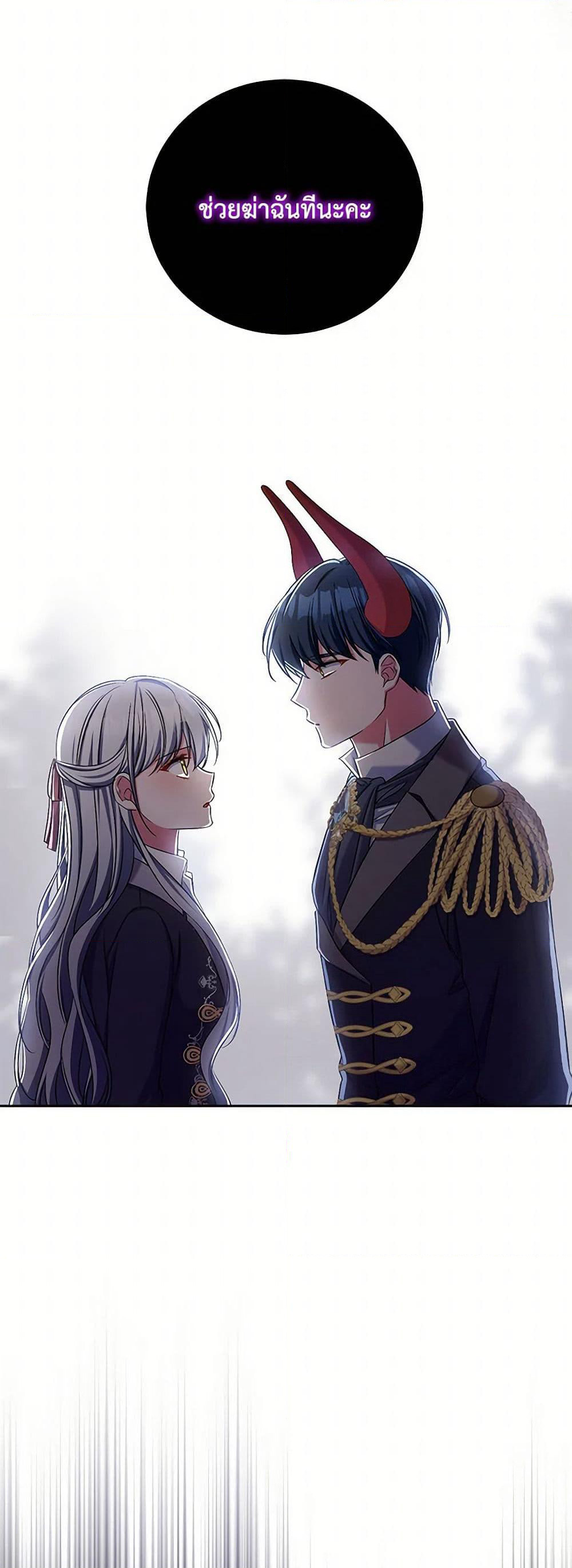 Demon King’s Doll Butler page 31