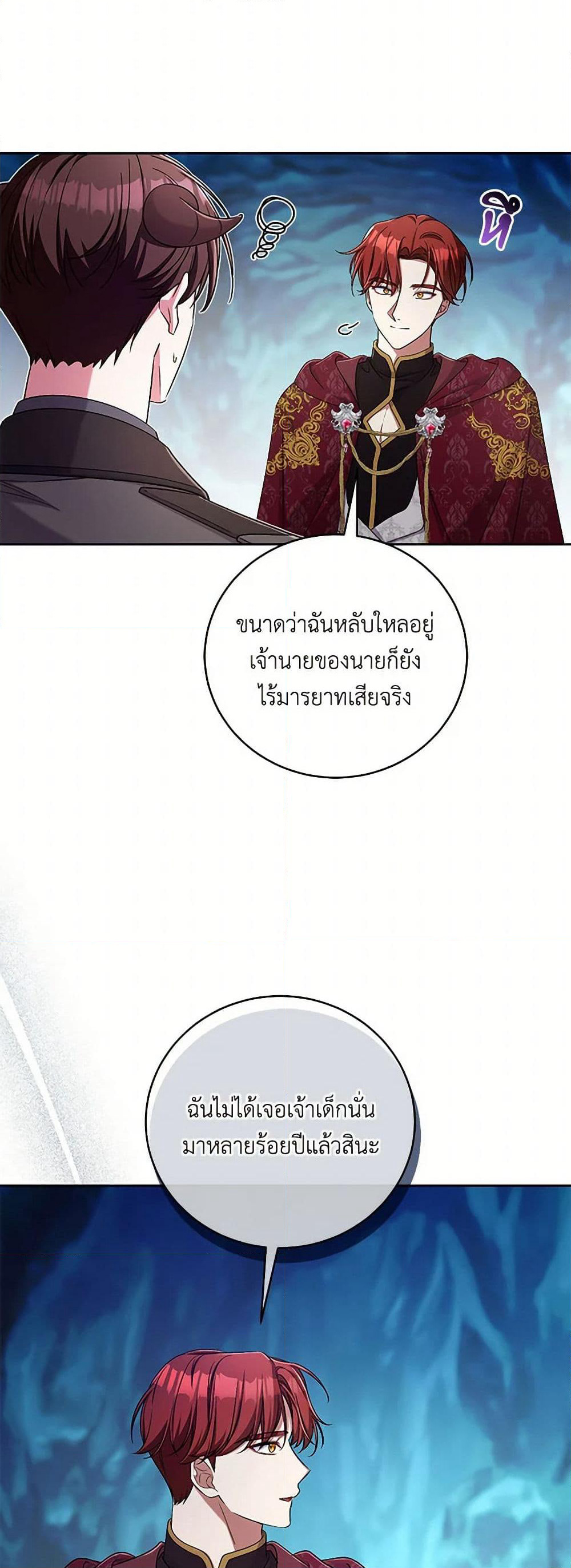 Demon King’s Doll Butler page 48