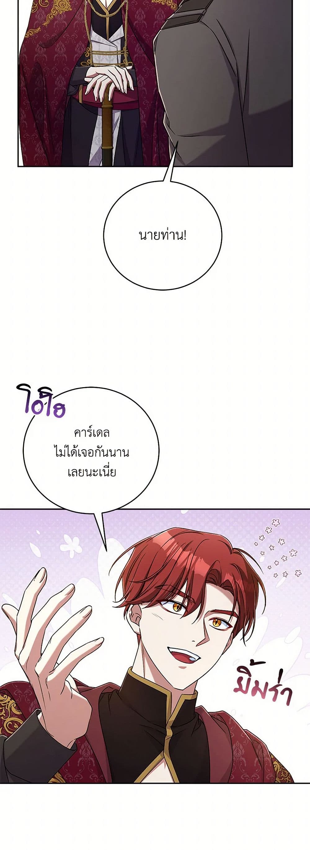 Demon King’s Doll Butler page 50