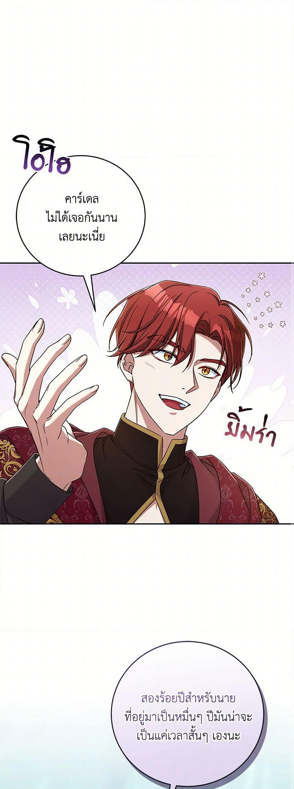 Demon King’s Doll Butler page 2