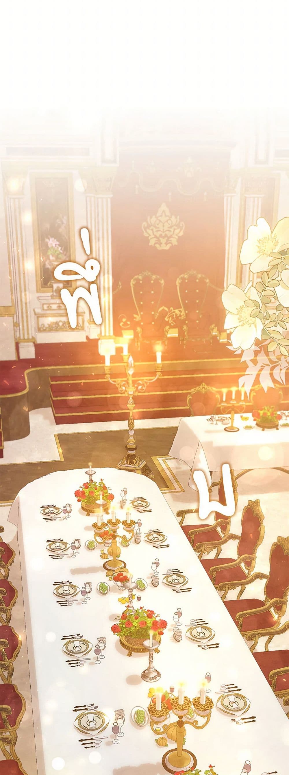 Demon King’s Doll Butler page 6