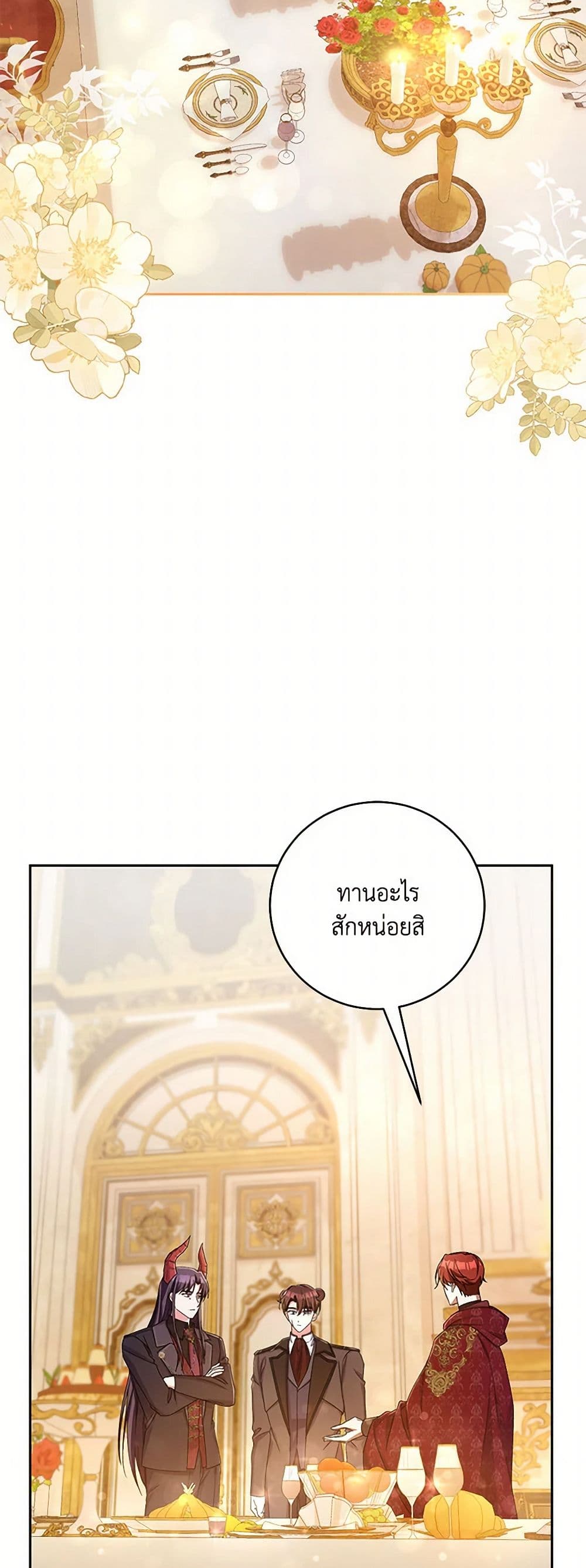Demon King’s Doll Butler page 7