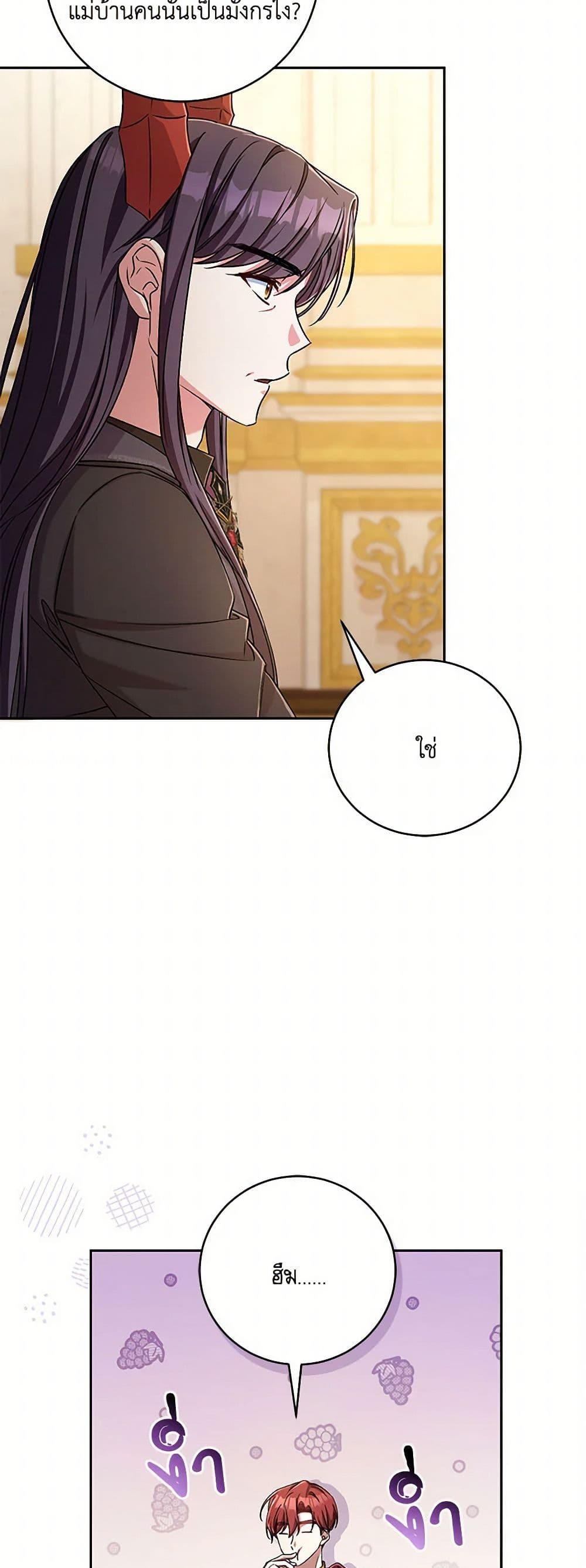 Demon King’s Doll Butler page 10