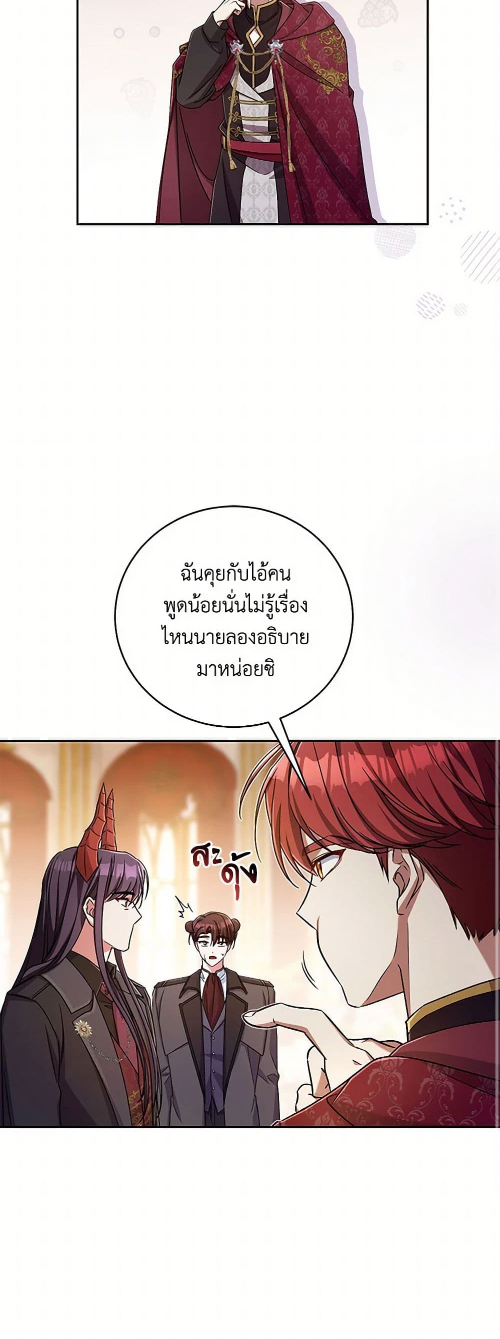 Demon King’s Doll Butler page 11
