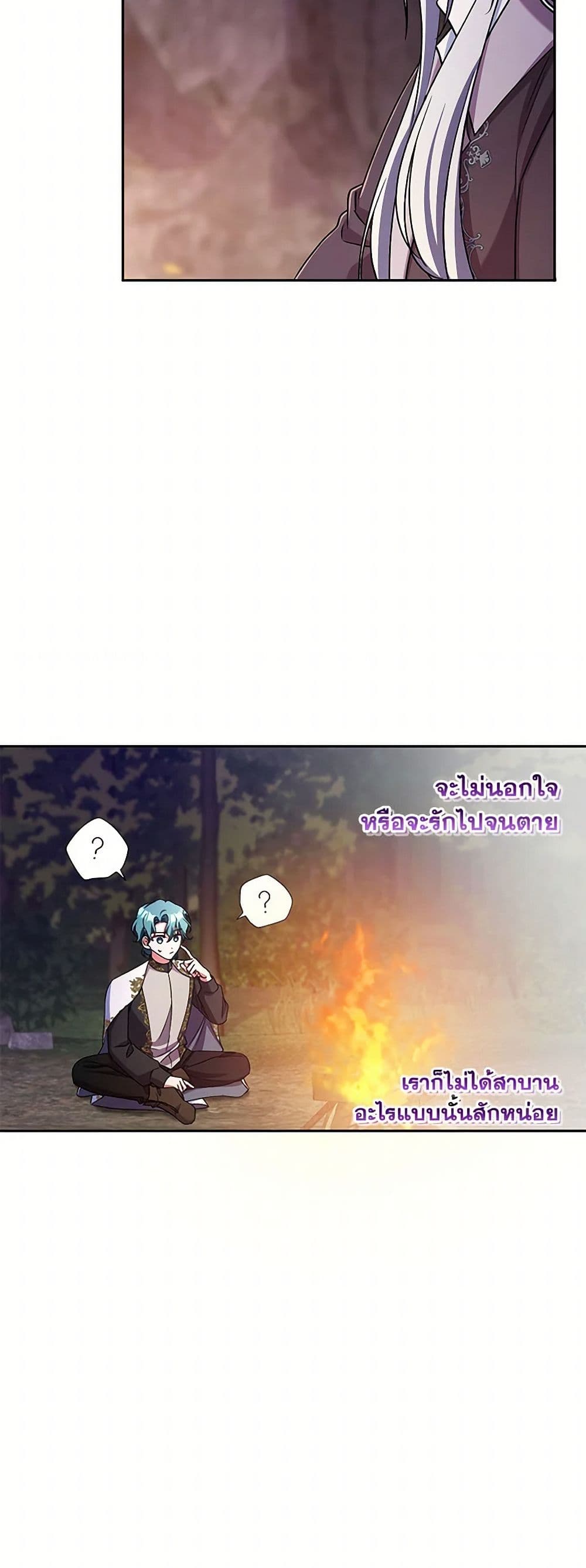 Demon King’s Doll Butler page 31