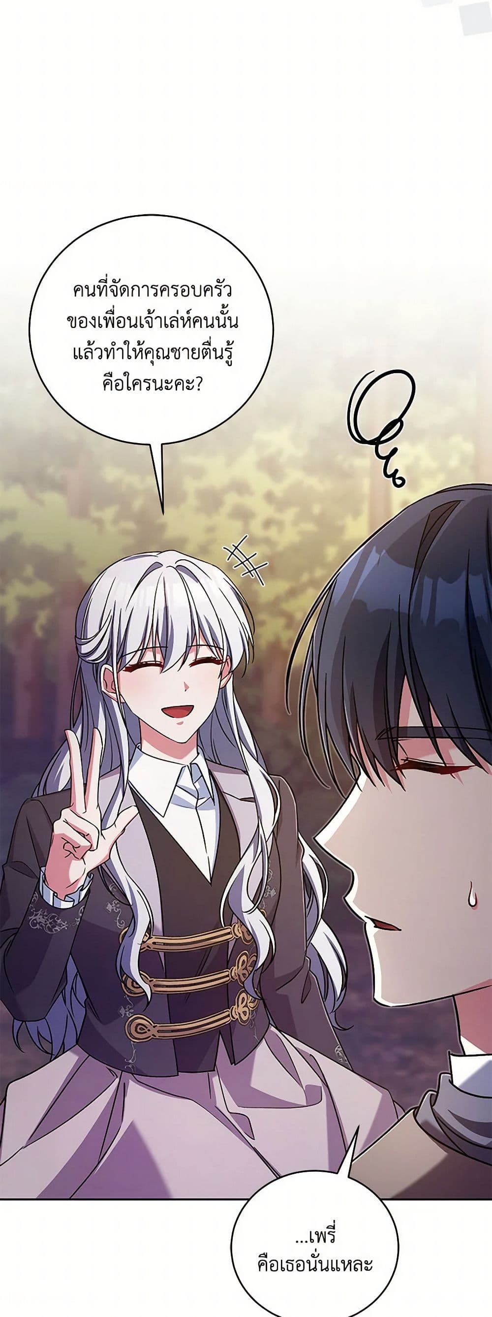Demon King’s Doll Butler page 42