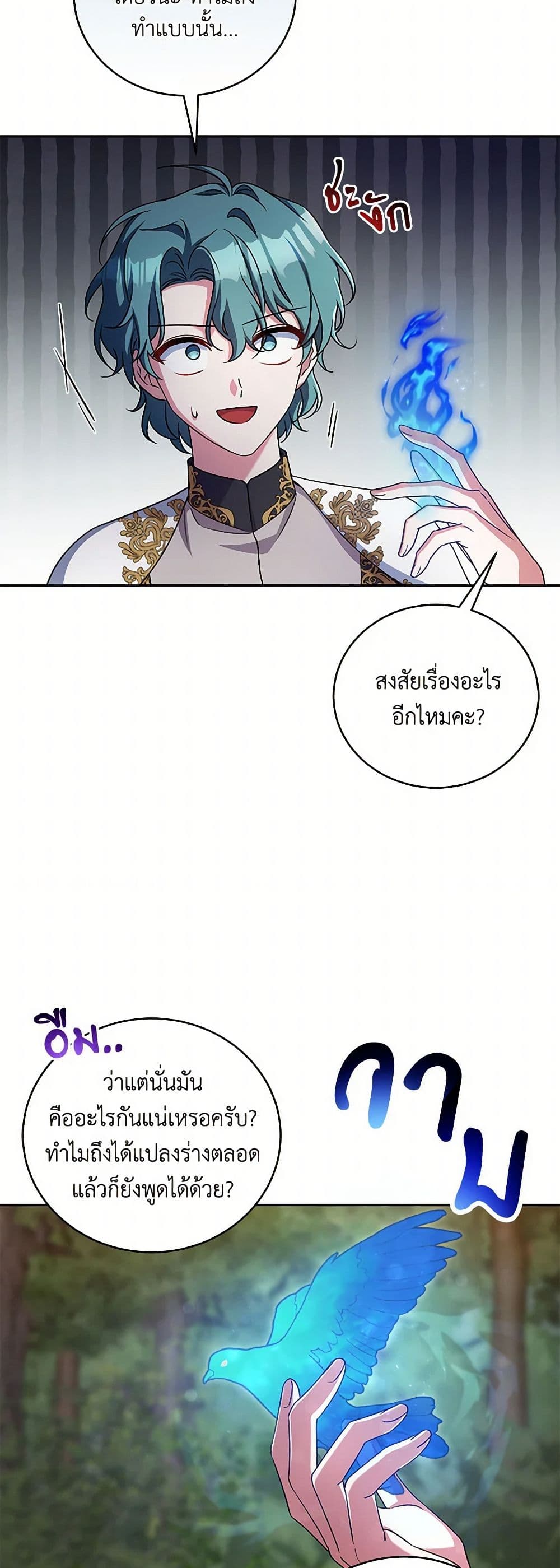 Demon King’s Doll Butler page 15