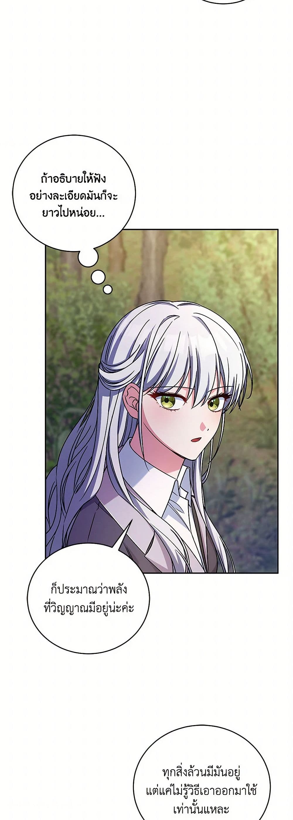 Demon King’s Doll Butler page 17