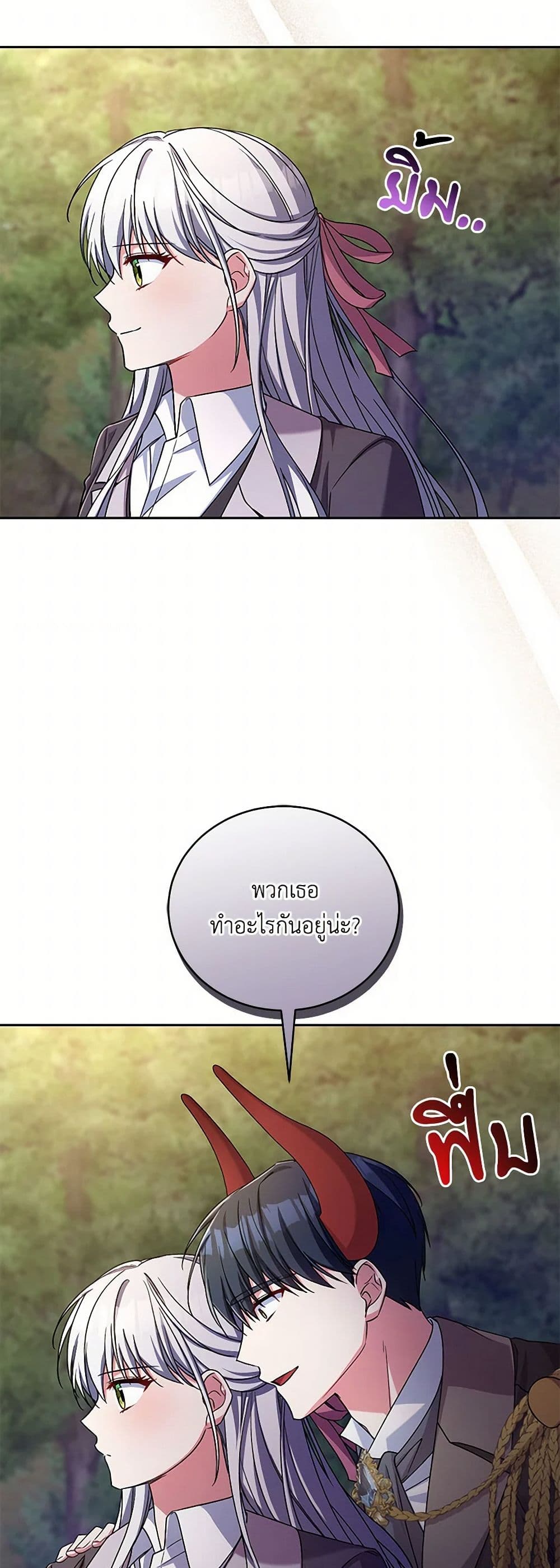 Demon King’s Doll Butler page 20