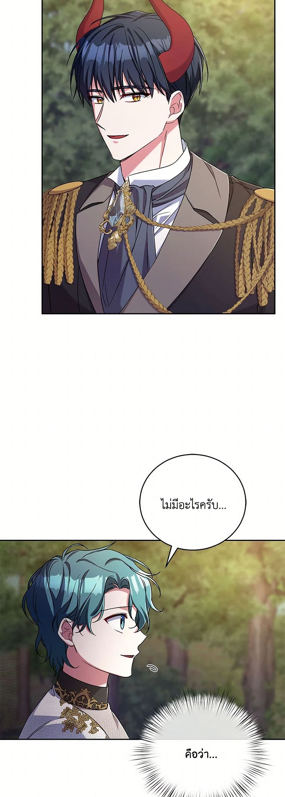 Demon King’s Doll Butler page 27