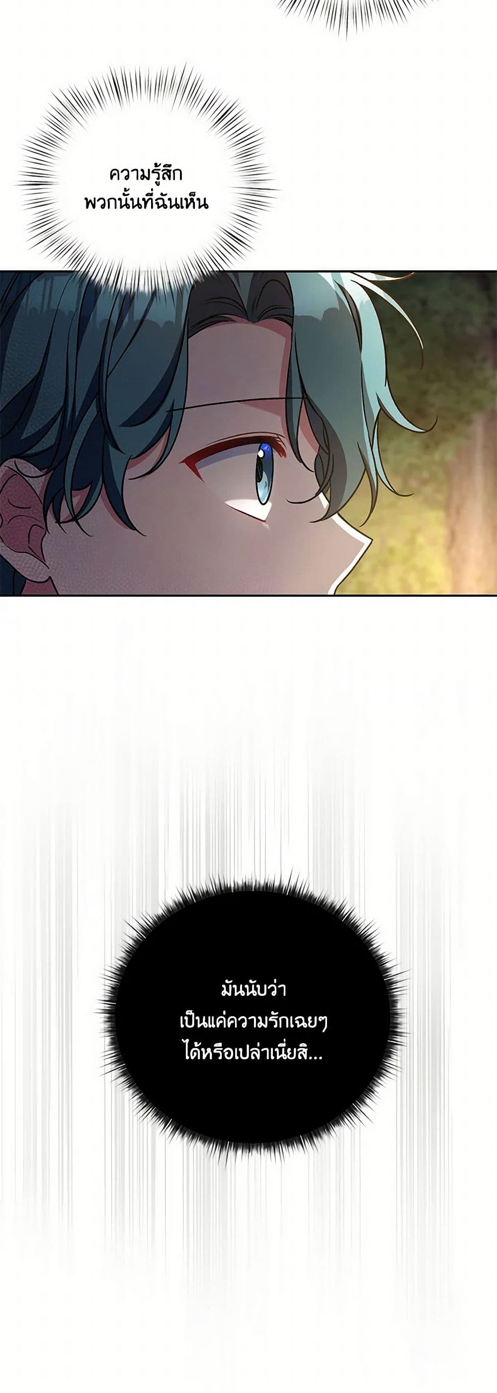 Demon King’s Doll Butler page 28