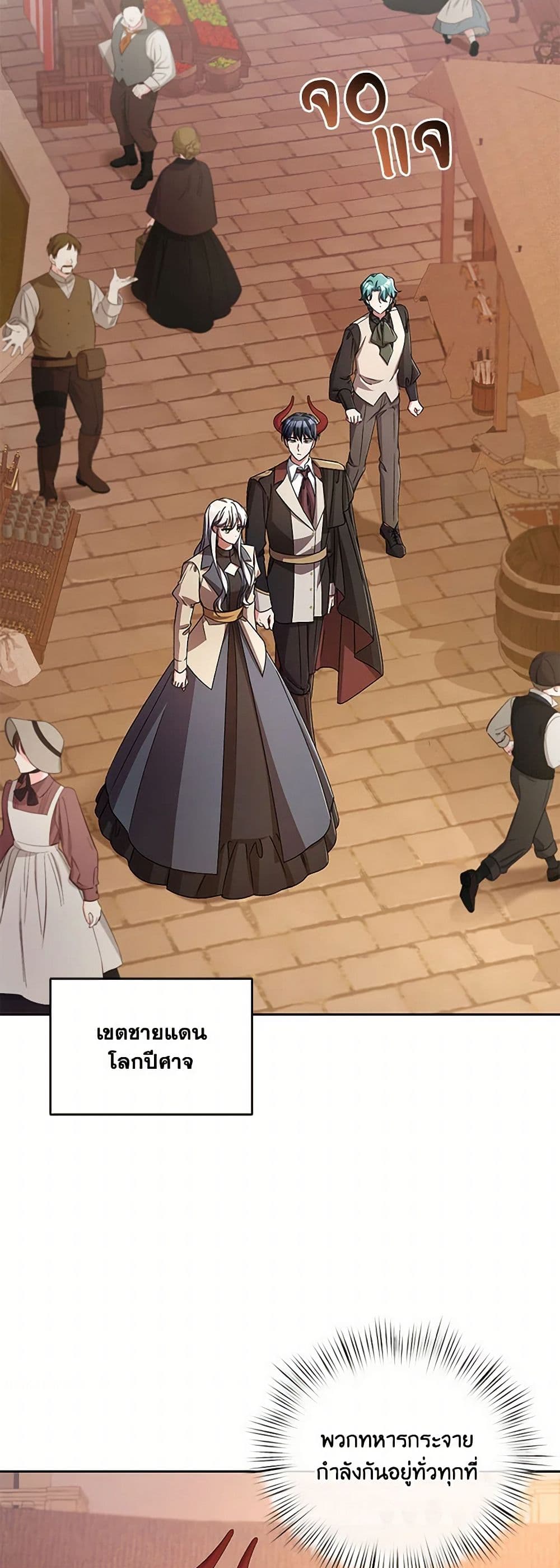 Demon King’s Doll Butler page 30