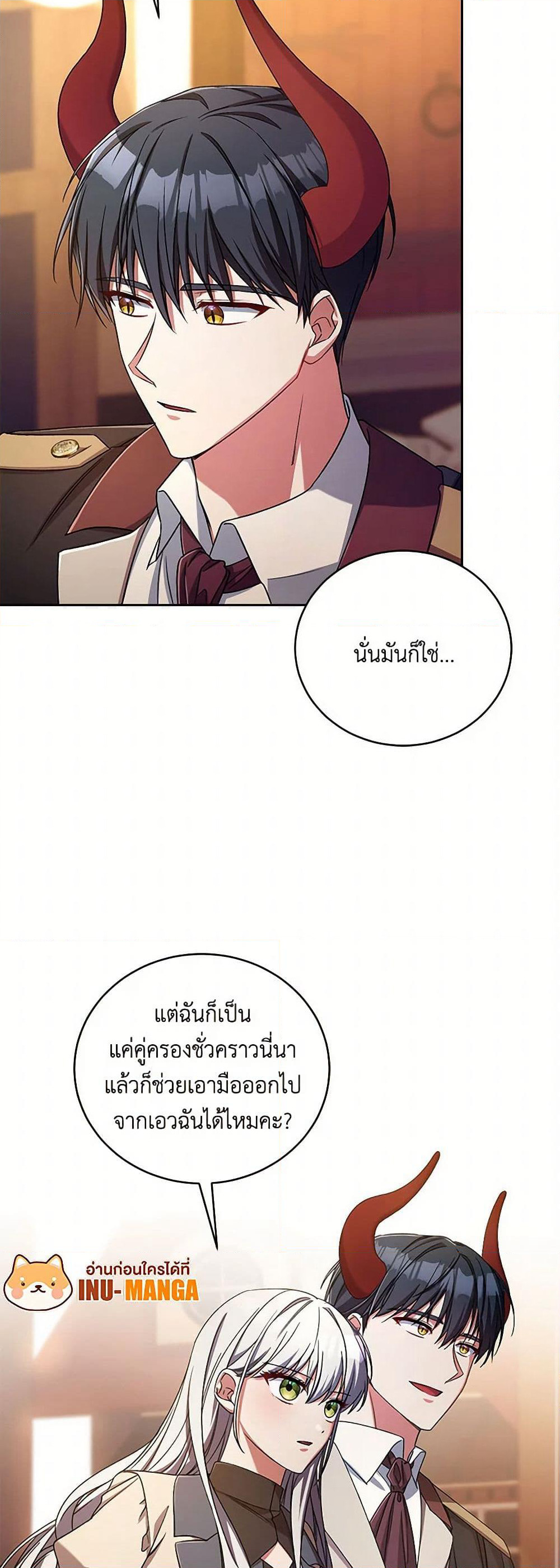 Demon King’s Doll Butler page 33