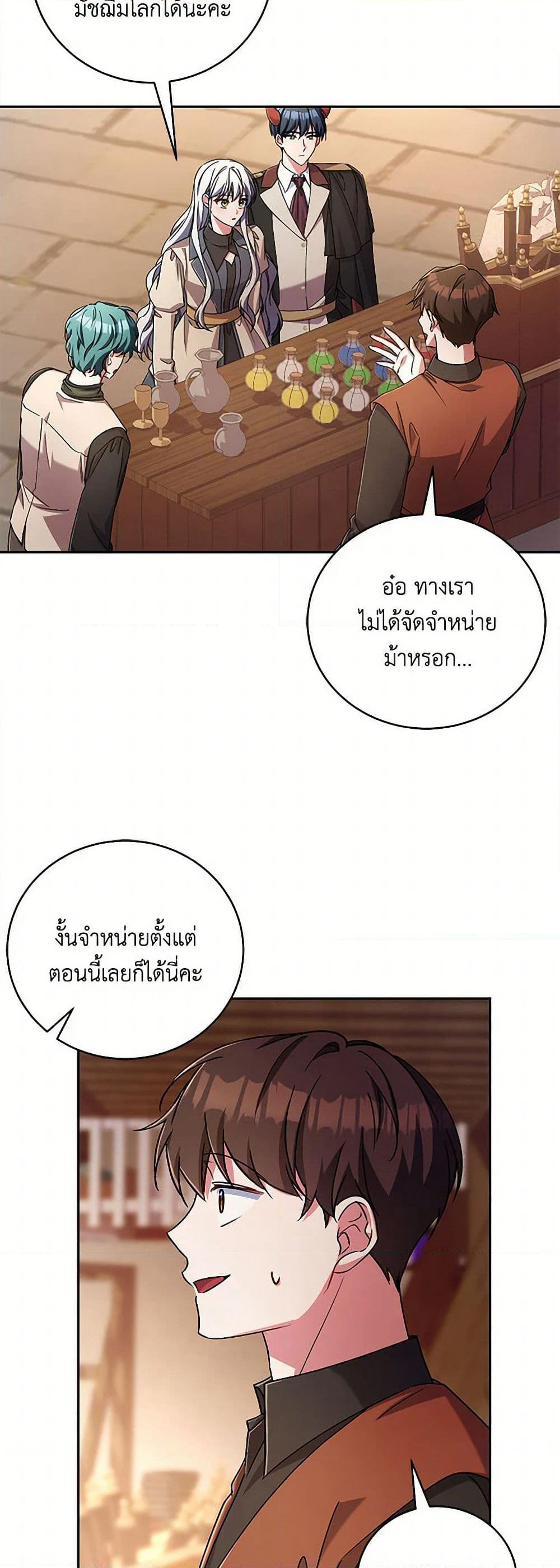 Demon King’s Doll Butler page 37