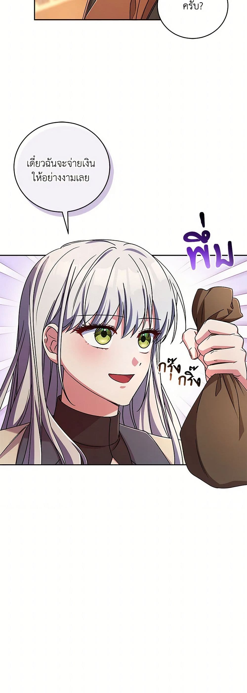 Demon King’s Doll Butler page 38