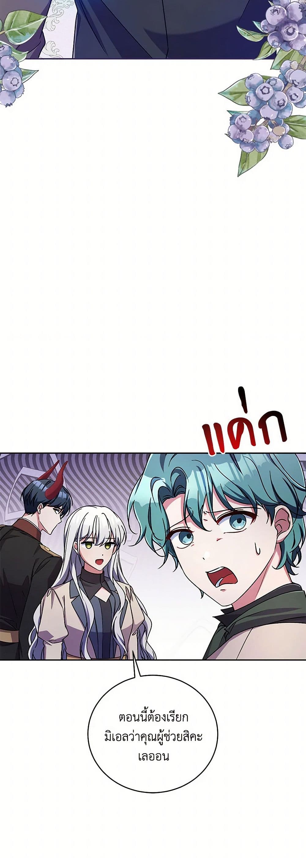 Demon King’s Doll Butler page 43