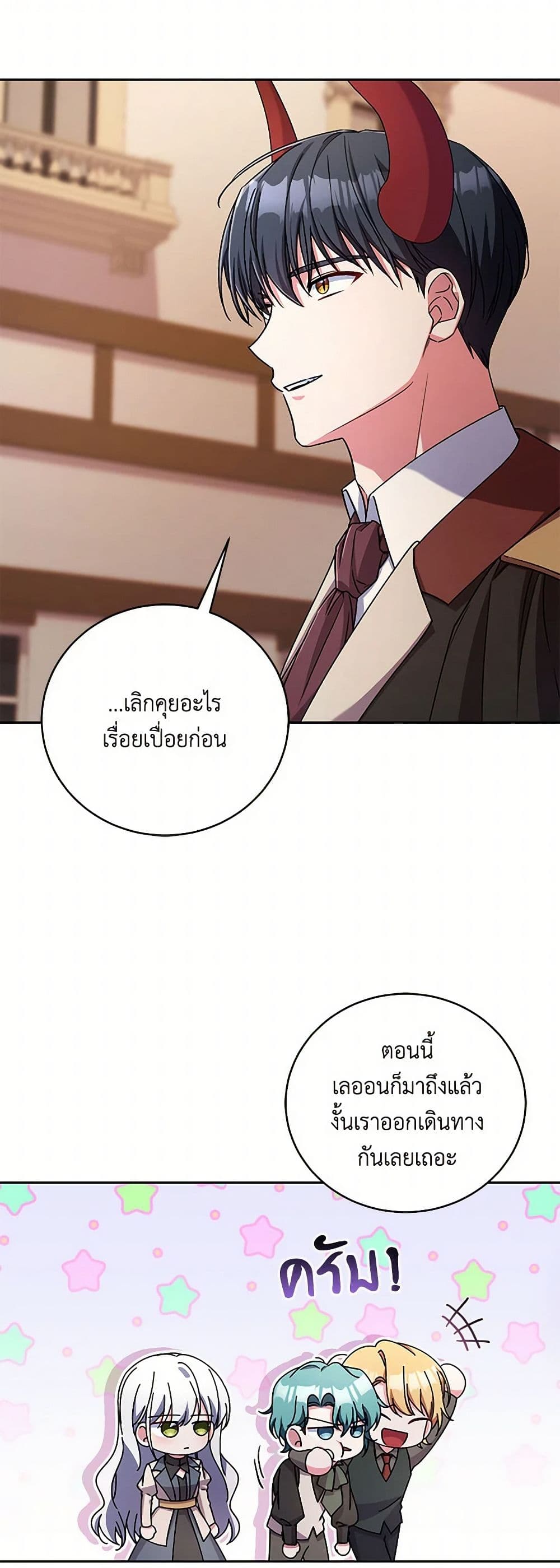 Demon King’s Doll Butler page 45