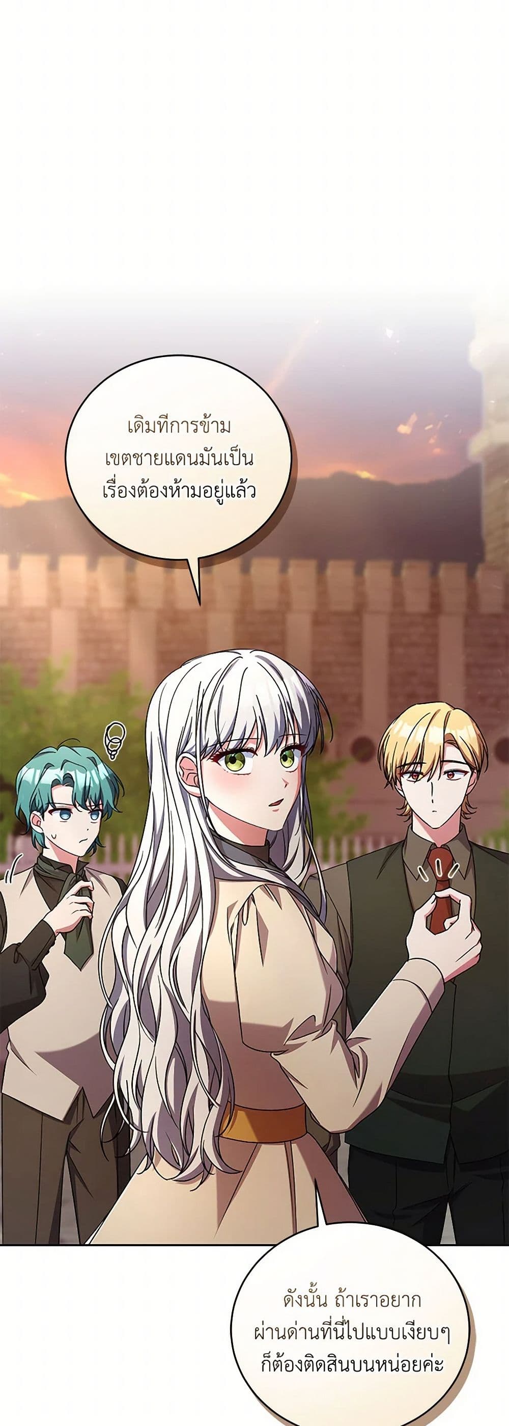 Demon King’s Doll Butler page 46