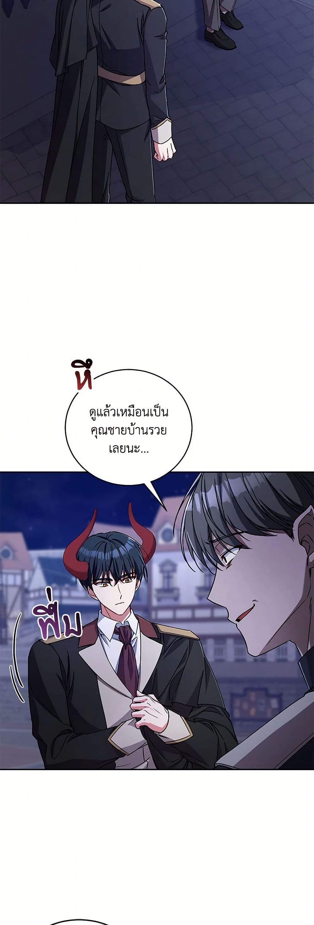 Demon King’s Doll Butler page 3