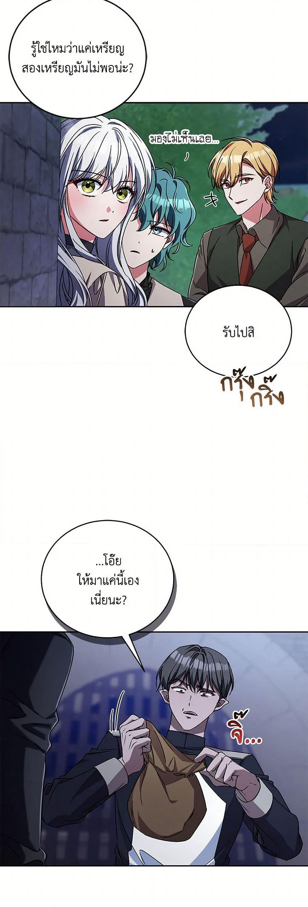 Demon King’s Doll Butler page 4