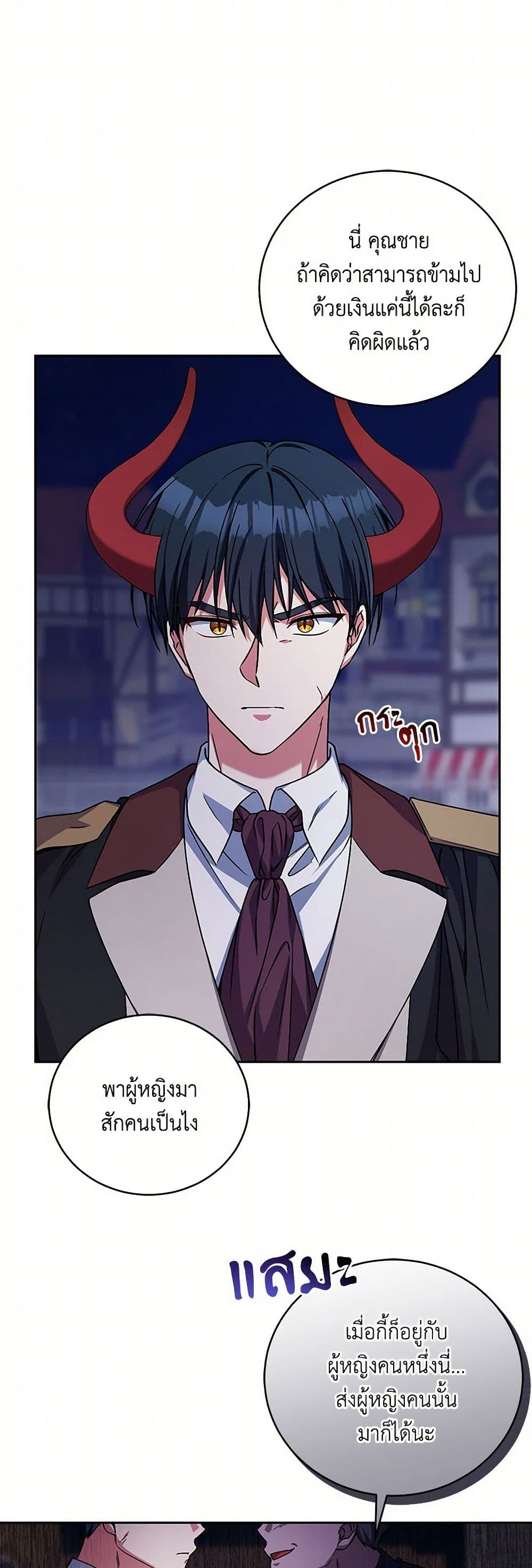 Demon King’s Doll Butler page 5