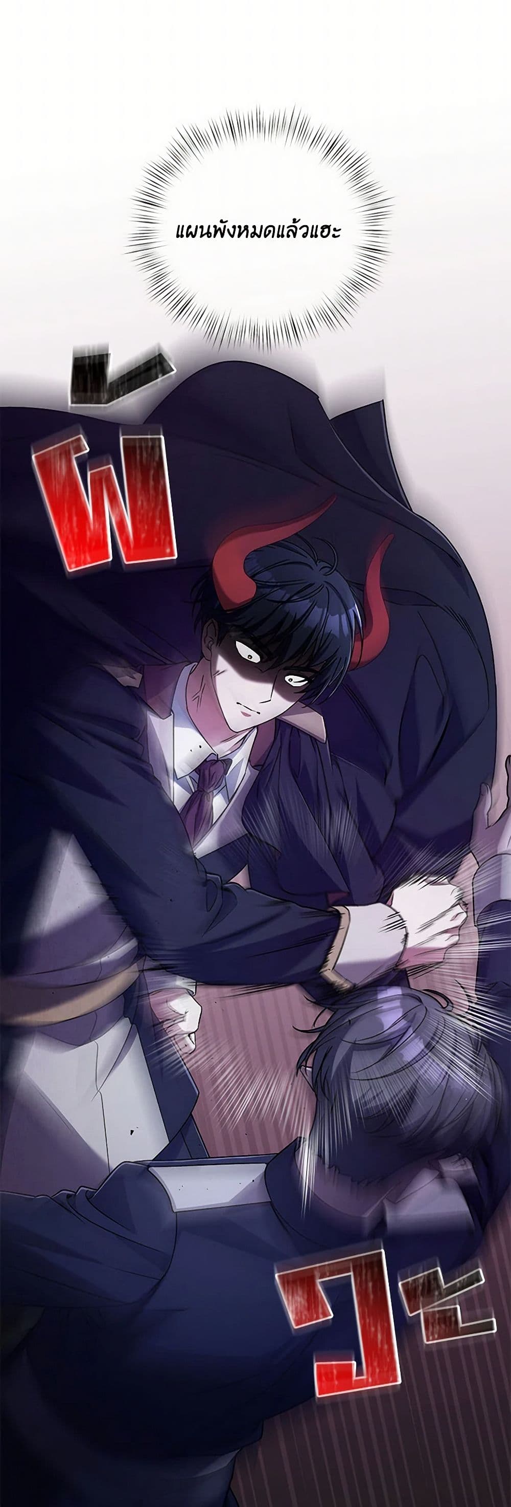 Demon King’s Doll Butler page 7