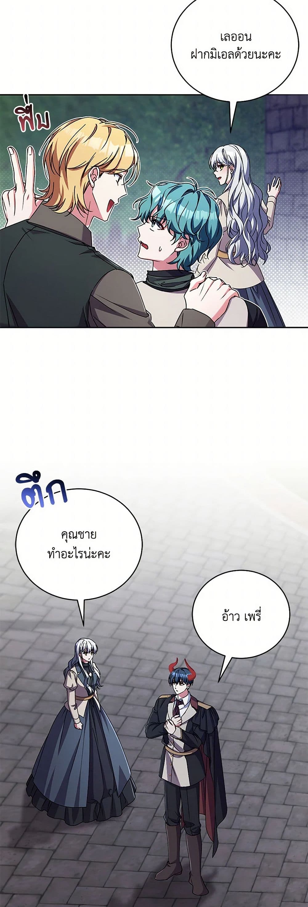 Demon King’s Doll Butler page 9
