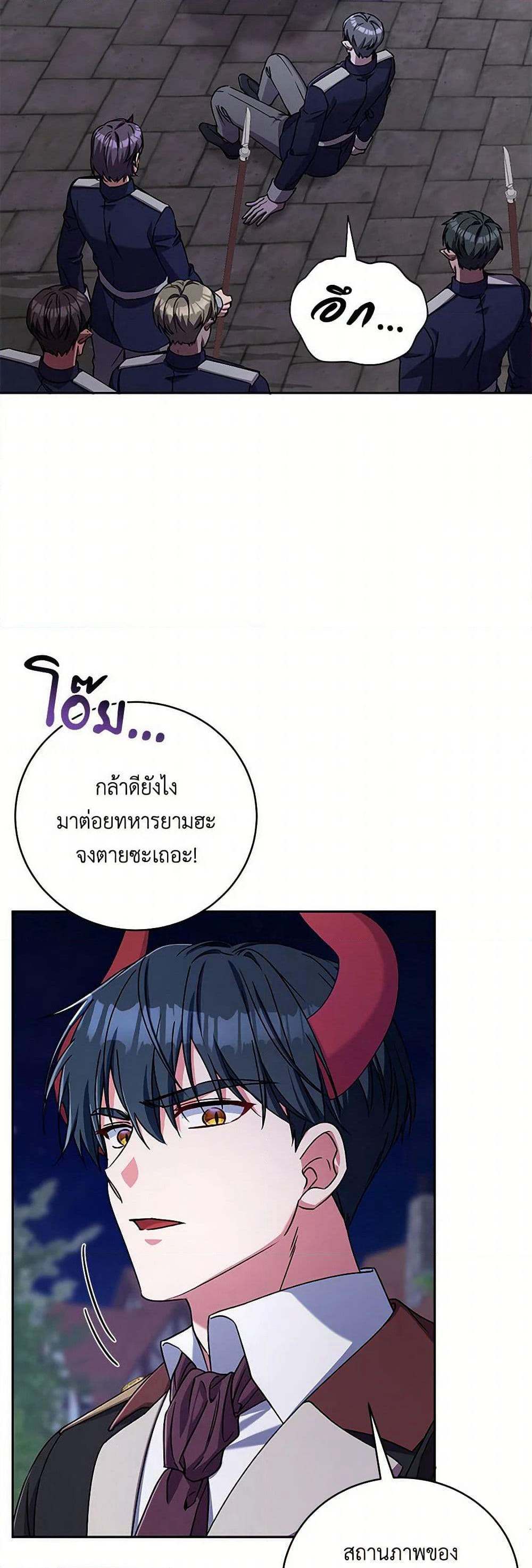 Demon King’s Doll Butler page 10