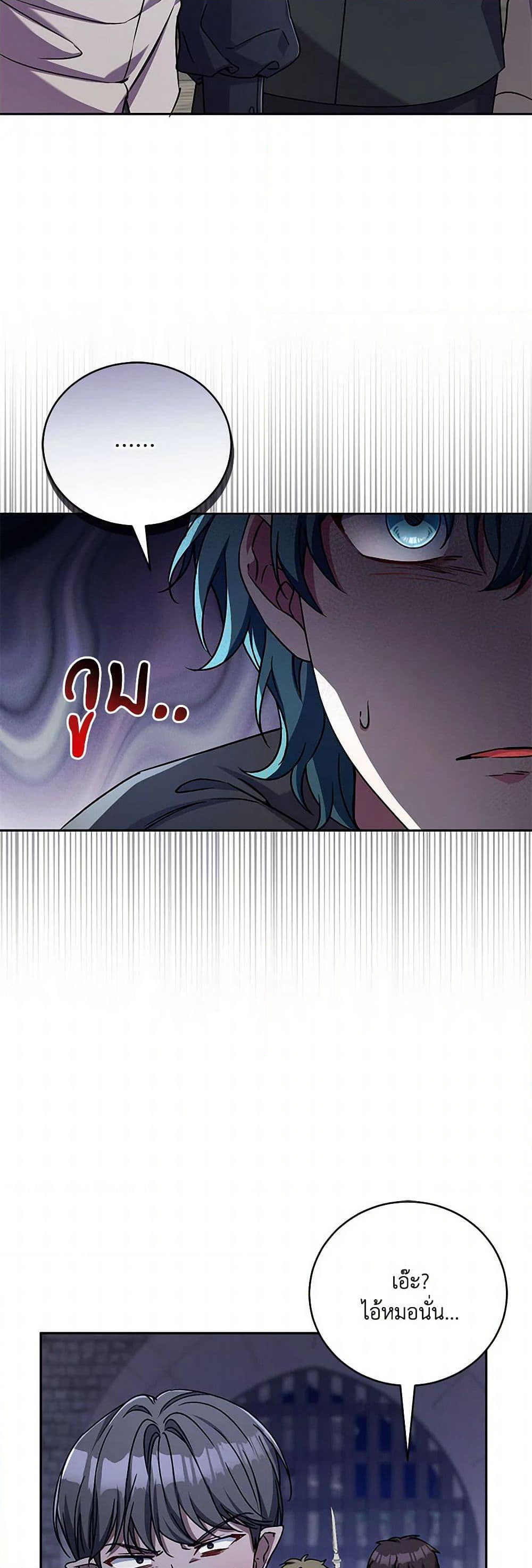Demon King’s Doll Butler page 15
