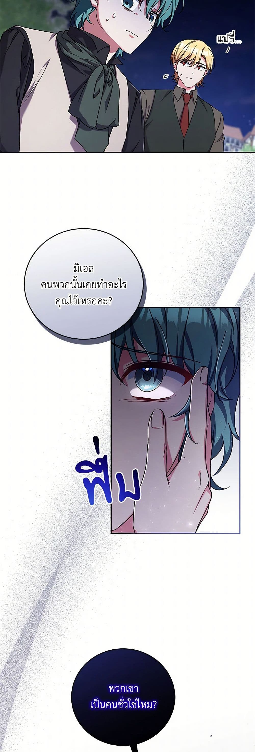 Demon King’s Doll Butler page 20