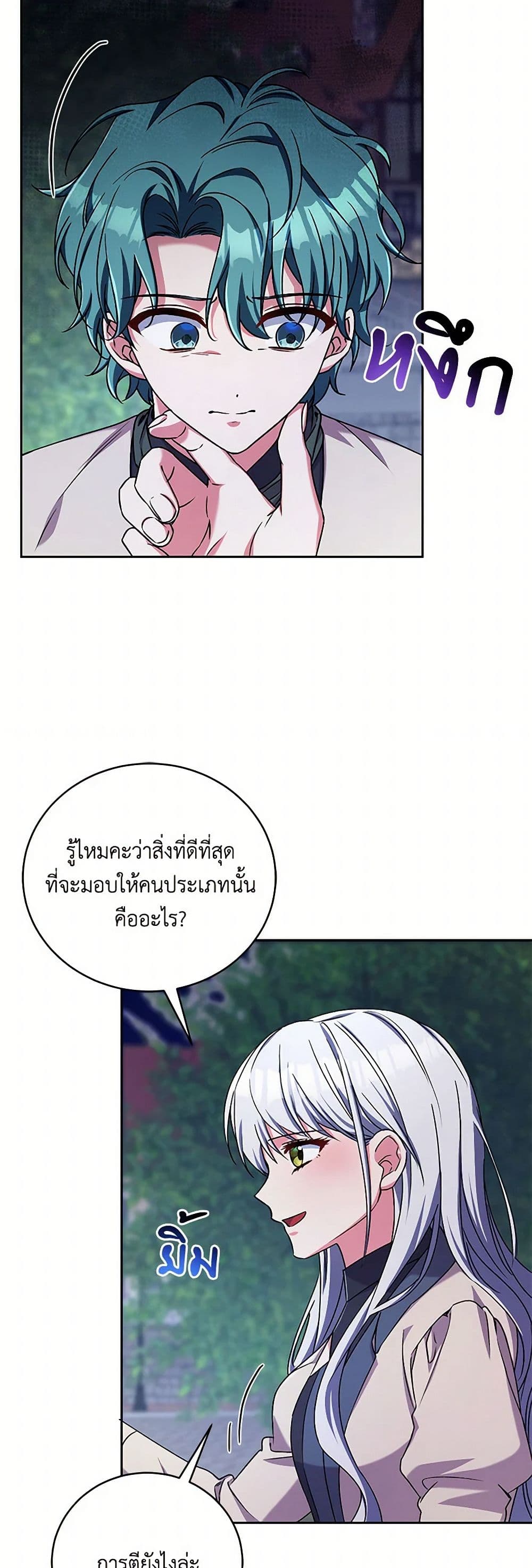 Demon King’s Doll Butler page 22