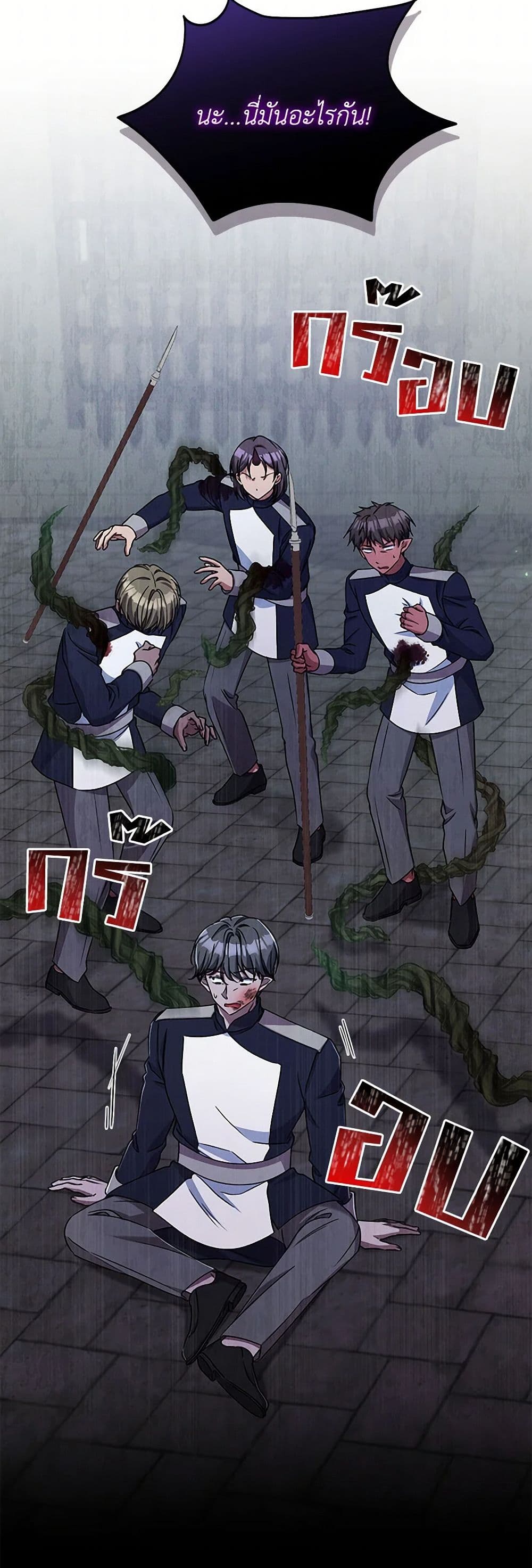 Demon King’s Doll Butler page 27