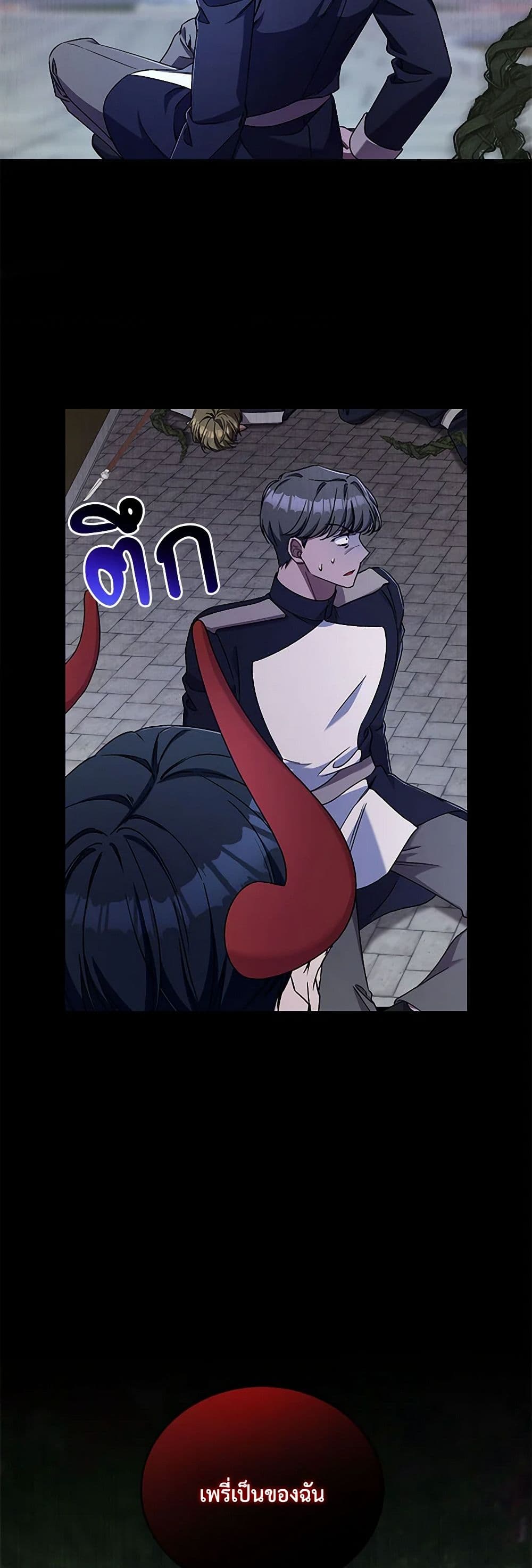 Demon King’s Doll Butler page 29