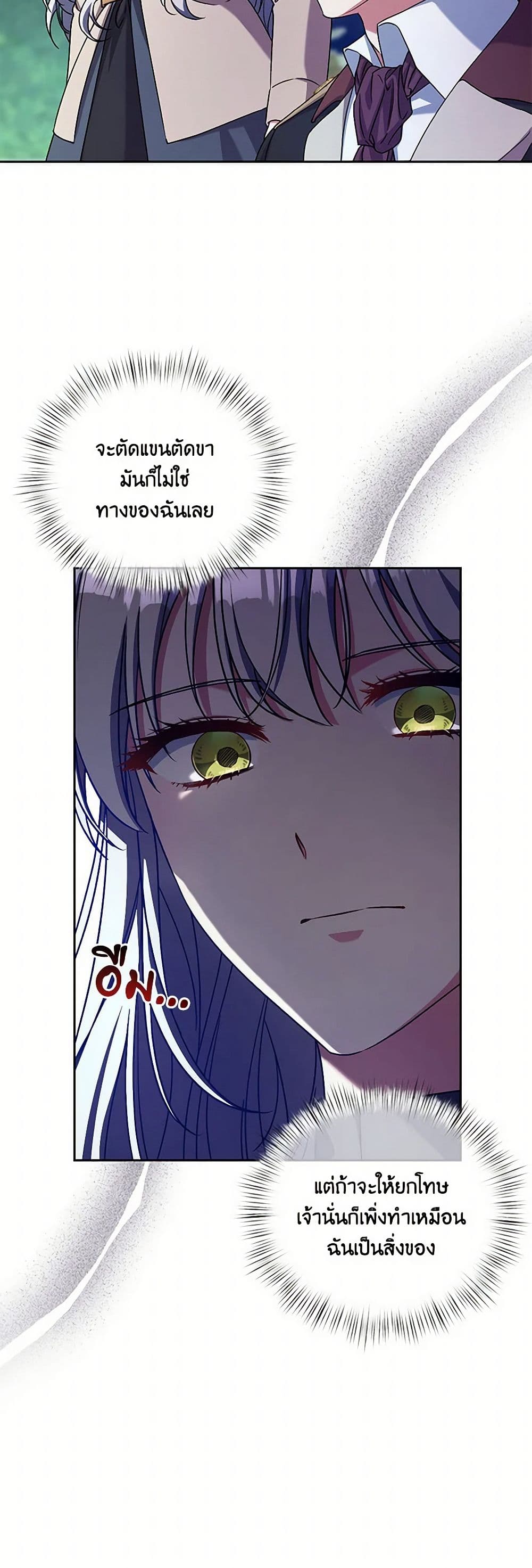 Demon King’s Doll Butler page 31