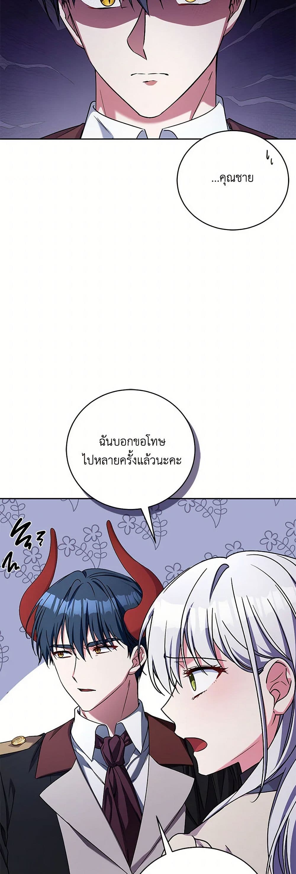 Demon King’s Doll Butler page 39